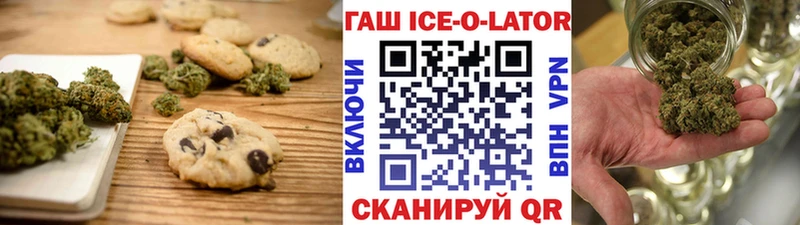Печенье с ТГК конопля  Купить где  Нестеровская 