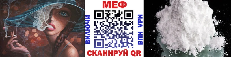 МЯУ-МЯУ кристаллы  Купить  Нестеровская 